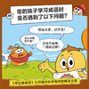学而思 摩比爱成语 适用3-8岁儿童 成语启蒙四步法爱上成语会运用 商品缩略图2