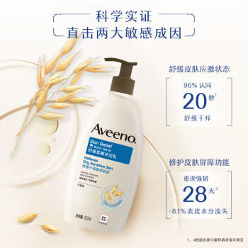 艾惟诺（Aveeno）艾维诺成人沐浴露 温和滋润无皂基补水保湿燕麦(清香型)532ml 商品图1