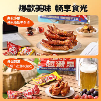 王小卤休闲追剧聚会出游解馋零食大礼包368g礼袋节日团购送礼独立包装 商品图6