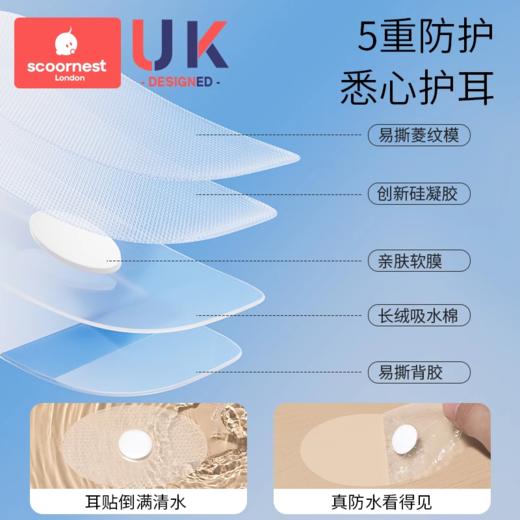 科巢宝宝洗头神器耳朵防进水新生婴儿洗澡护耳贴防水耳贴洗头帽童 商品图3