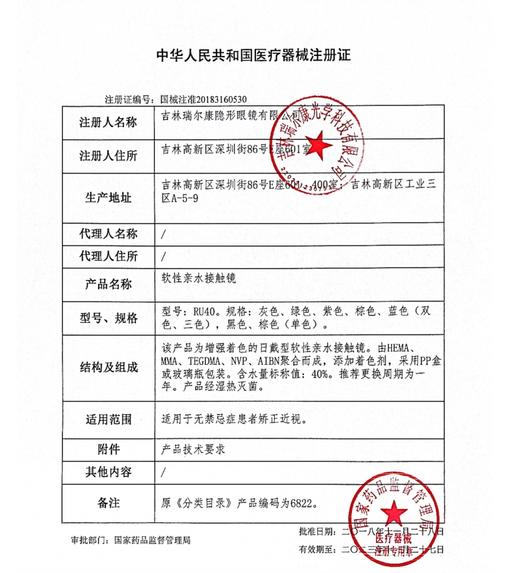 Wecute·日抛合集  80一盒 150两盒 280四盒 360六盒  全色板款双抛型(日抛&半年抛)！经典热卖款韩女挚爱推荐！国产0-800度<一盒10片> 商品图5