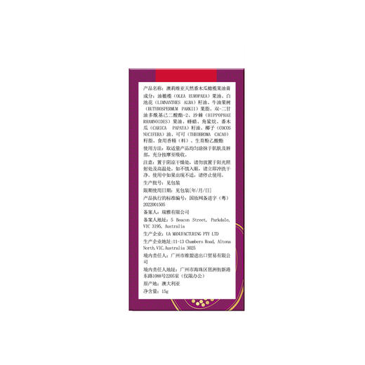 Oliviam澳莉维亚澳洲进口花漾木瓜脸部护理2件套礼盒装节日礼品 商品图5