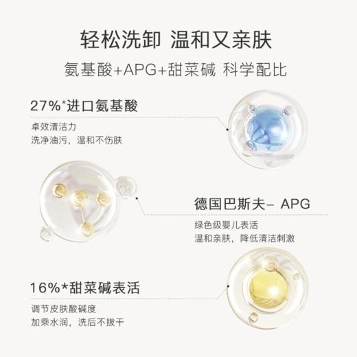 【控油/洗护】泊本温和舒缓净澈洁颜蜜120ml  温和清洁水润保湿深层洗卸不伤肤 商品图4