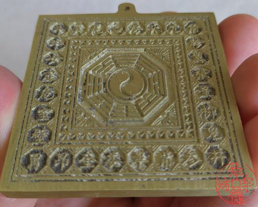 古泉书馆文创挂牌  盘古帝王勅 商品图7