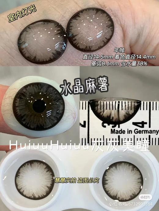 【本店实拍】偏大直径-自然日常黑巧色-麻薯系列-水晶麻薯/可可麻薯/豆乳麻薯/樱花麻薯-14.5mm 【年抛 度数0-1000度 无525/575 】 商品图7