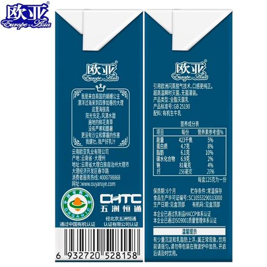 欧亚娟姗有机纯牛奶 125ml*20 商品图2