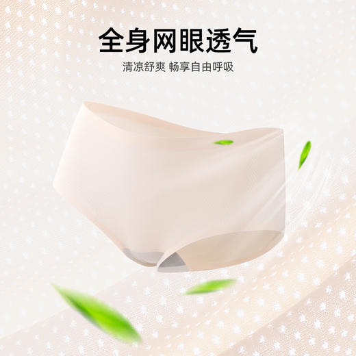 【3条装】熳洁儿 无痕透气网眼镂空纯色中腰舒适女士三角裤内裤女21252106 商品图1
