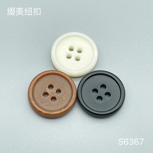 S6367(整包购买) 商品图0