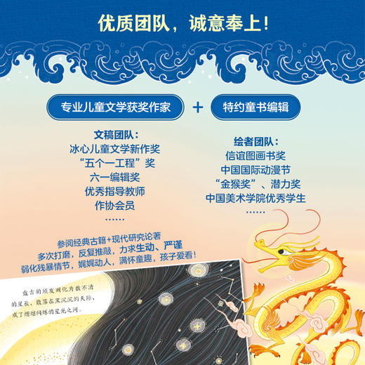 【童趣】中国神话故事通识绘本 万物起源+自然传奇+英雄传说+战争史诗 多规格 共20册 商品图5