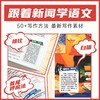 学而思 给孩子的漫画新闻 适用7-12岁透过新闻看世界热点新闻汇总 商品缩略图3