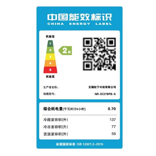 松下冰箱270升三开门超薄60cm风冷无霜宽幅变温电冰箱智能WIFI银离子除菌净味NR-EC27BPB-S 商品图7