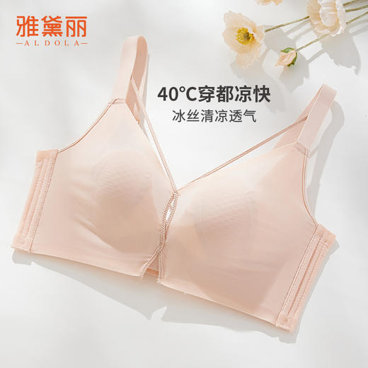 雅黛丽内衣女大胸超薄款兔耳杯透气文胸收副乳性蕾丝美背女士胸罩 商品图1