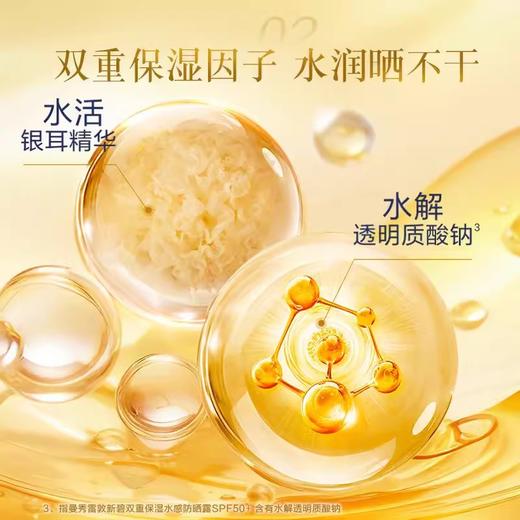 曼秀雷敦金金帽新碧双重保湿水感防晒露清透保湿学生军训女防晒SPF50+80g/瓶 商品图2
