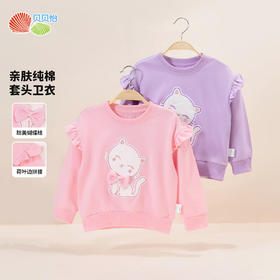 贝贝怡童装女童卫衣秋装2024新款洋气上衣儿童长袖纯棉春秋打底衫ZB3DS006