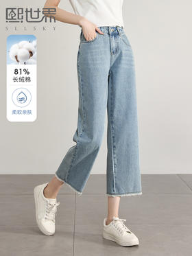 【专属特价】熙世界八分阔腿牛仔裤夏2025新款薄款时髦复古宽松直筒毛边裤子