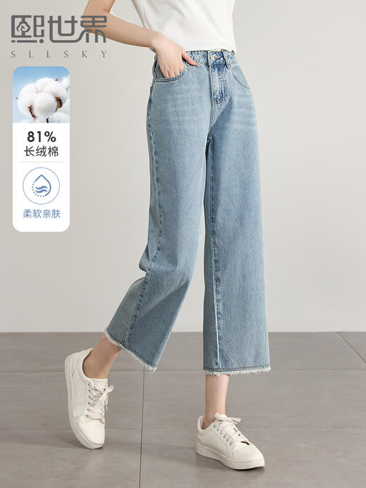 【专属特价】熙世界八分阔腿牛仔裤夏2025新款薄款时髦复古宽松直筒毛边裤子 商品图0