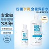 【加价购】海昌SPA保湿多效极润系列护理液500+120ml 商品缩略图1