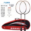 狂神羽拍KS1198碳素一体 商品缩略图4