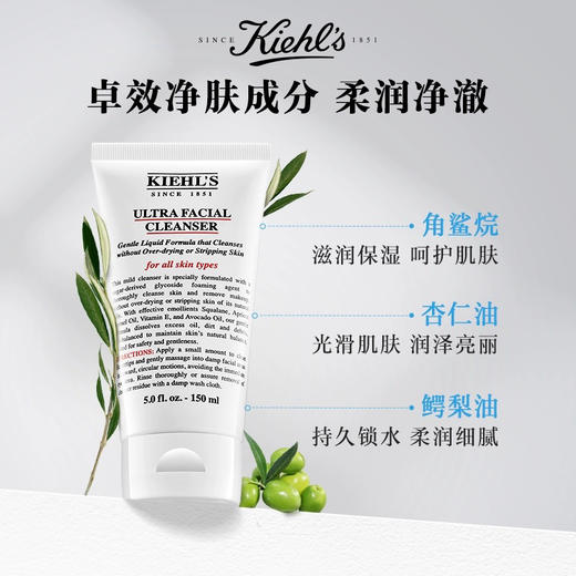 美国 Kiehl's科颜氏 高保湿洁面啫喱洗面奶 150ml 商品图4