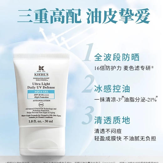 美国 Kiehl's科颜氏 柔润防晒隔离乳SPF50/PA++++ 60ml 商品图4
