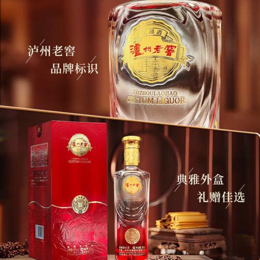 【限量福利】泸州老窖股份公司出品 至诚酩香 52度 浓香型白酒 500ml*6 整箱 商品图3