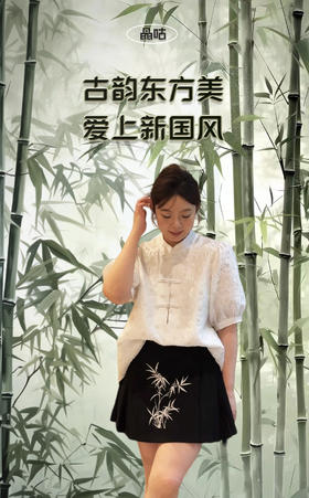 竹影山月话国风，穿越“古韵东方美”