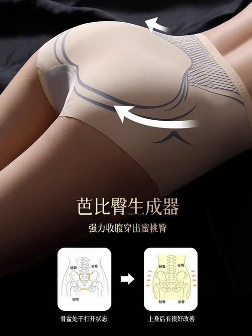 芭比臀生成器🔥【液态蜂窝按摩提臀裤 】冰丝无痕 免穿内裤 ✅超级显瘦😋紧致性强 🔥桑蚕丝底裆 24小时滋养肌肤✅🌟 商品图4
