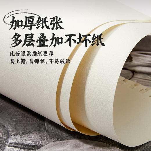 touchmark素描本 速写本A4简约复古学生 商品图8