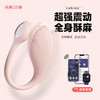 小怪兽小智蛋智能情趣异地远程遥控男女外出穿戴跳蛋小恶魔震动器 商品缩略图0
