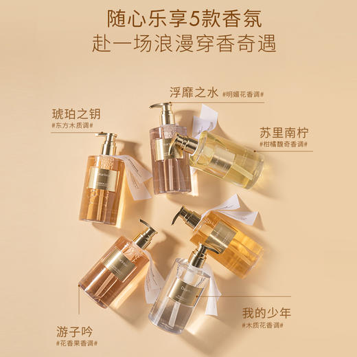 「明星同款」独特艾琳Dear lrean 高定香氛沐浴露 持久留香  5款可选 350ml/瓶 商品图1