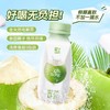 轻上100%椰子水245ml*10瓶整箱 商品缩略图1