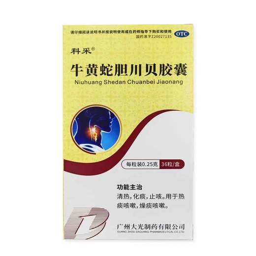 科采 牛黄蛇胆川贝胶囊 0.25g*36粒/盒 商品图1