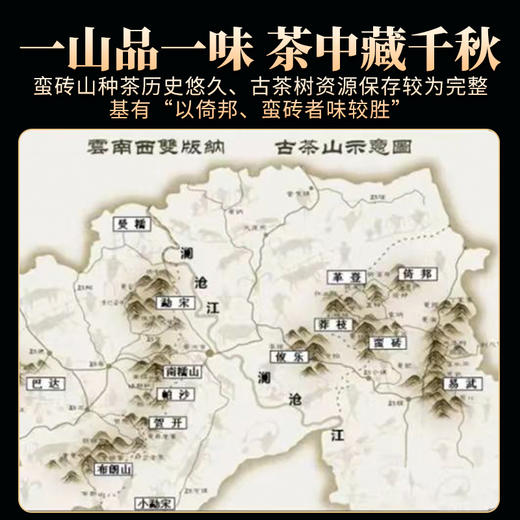 德丰昌普洱生茶散茶300克/盒【古六大茶山-蛮砖】 商品图6