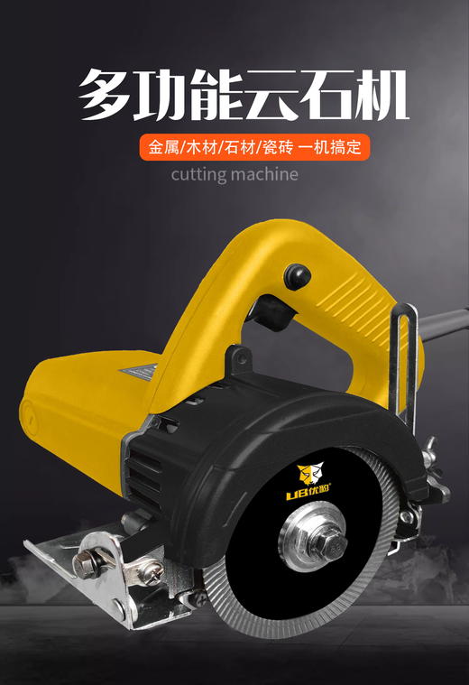 优豹UB-110小底板云石机1550w 商品图2