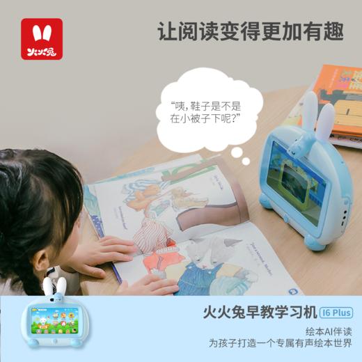 火火兔学习机 i6 plus 商品图4