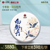 福鼎白茶【十年陈白牡丹】2014年毫香蜜韵一级白牡丹花香清甜350g/饼茶叶 商品缩略图0