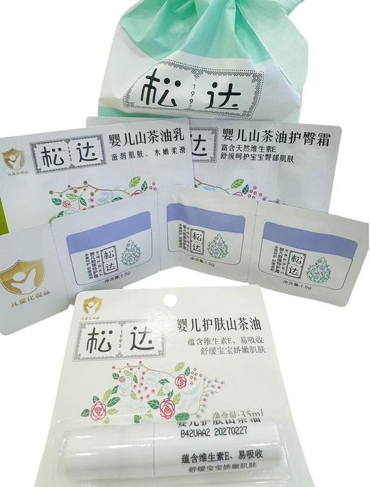 松达试用装护肤礼袋（山茶油*1、护臀霜*4、山茶油乳*3、特护霜*3） 商品图6