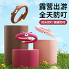 【卡通防叮手环 舒心过夏天】全身无蚊叮咬 随时防叮 防叮咬手环驱蚊 儿童脚环 大人随身旅行 户外驱蚊液手环脚链-QQ 商品缩略图0