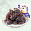 华味亨西梅干500g/袋蜜饯果干酸甜梅子果干0脂肪孕妇休闲零食团购送礼 商品缩略图4