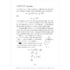 【全12册】资优生物理学习手册系列 商品缩略图3