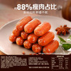 百草味肉香小烤肠奥尔良风味60g 迷你香肠肉干肉脯猪肉类休闲零食 商品缩略图5