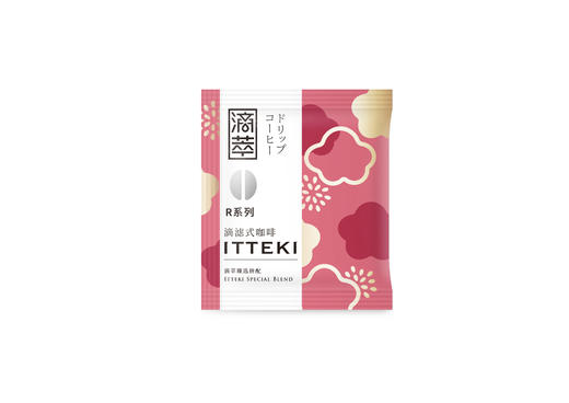 滴萃ITTEKI 滴萃R系列阿露玛咖啡 AROMA COFFEE 商品图1