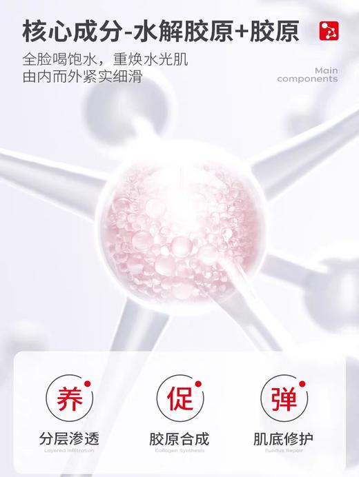 胶原蛋白焕颜精华乳液提拉紧致抗皱抗衰老面部补水保湿淡纹小分子 商品图1