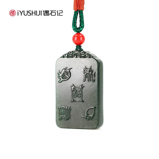 遇石记泰山玉平安无事牌泰山碧玉五岳真形图紫薇讳天然朱砂配珠 商品图4