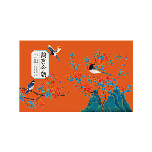 鹊喜今朝花茶礼盒935克 商品图2