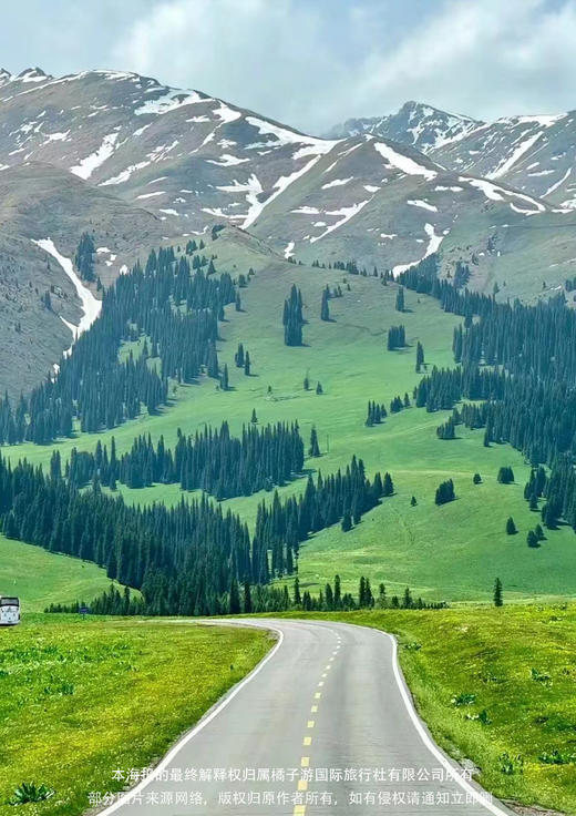 【花漾伊犁】 双飞 8 日 商品图1