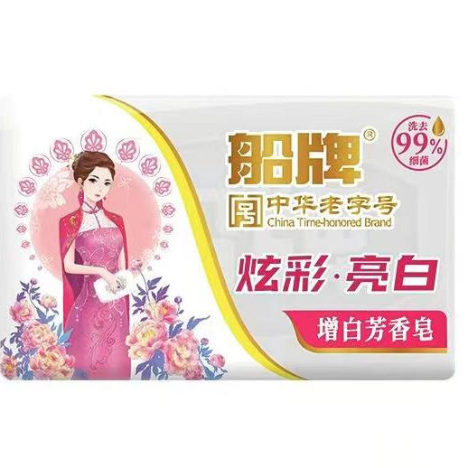 Cg船牌中华老字号樱花芳/增白芳/薰衣草香皂190g*2 商品图2