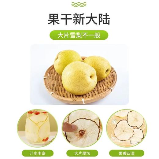 雪梨干 商品图1