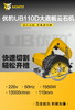 优豹UB-110D大底板云石机1550w 商品缩略图1