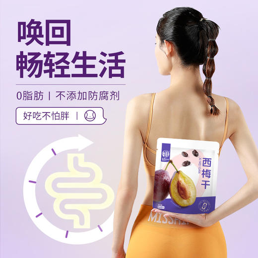 华味亨西梅干500g/袋蜜饯果干酸甜梅子果干0脂肪孕妇休闲零食团购送礼 商品图2